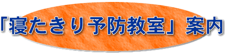 �u�Q������\�h�����v�ē�